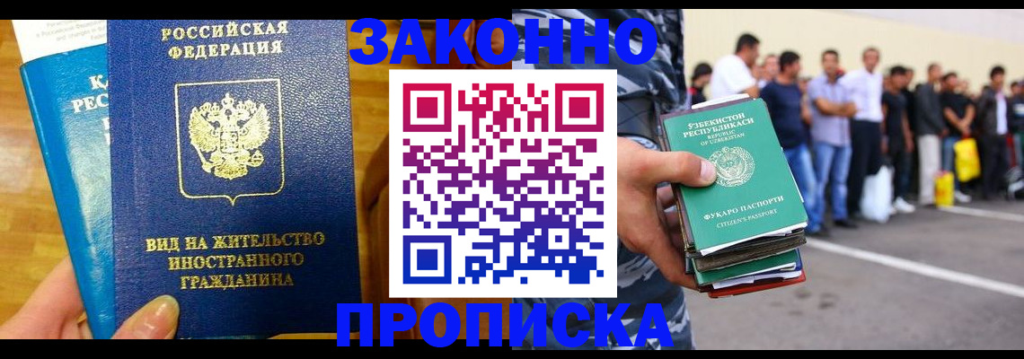 временная регистрация в квартире в Касли