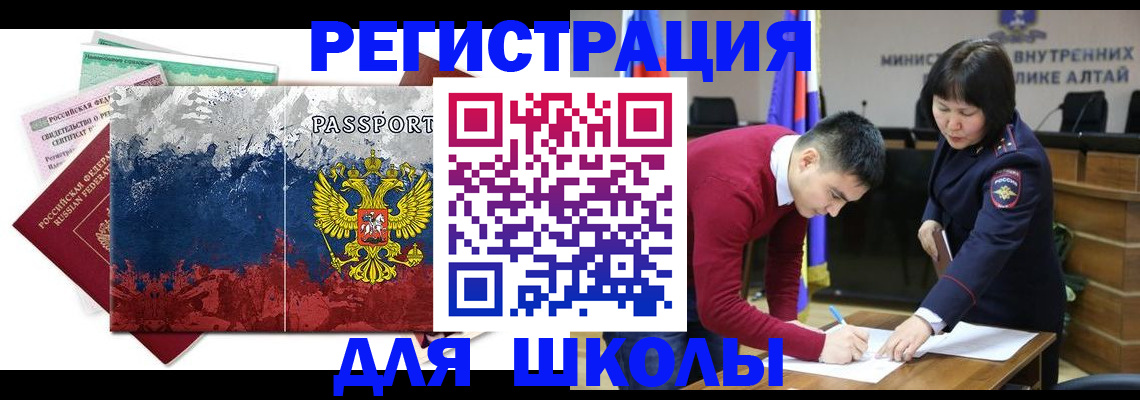 прописка 2025 в Касли