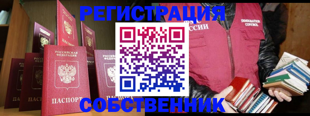 временная регистрация гарантия в Касли