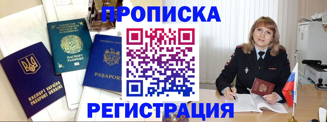 временная регистрация адрес в Касли